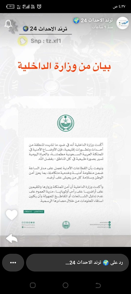 💙وريث الطيب 💙 tweet media