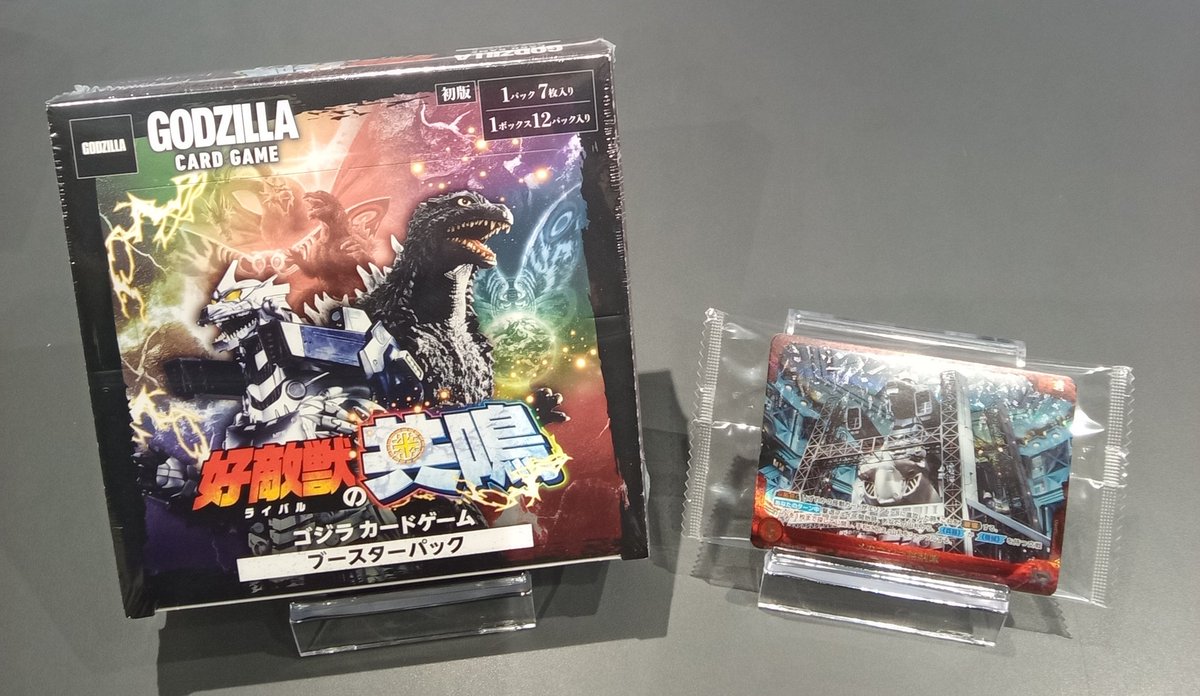 ゴジラカードゲーム 新ブースターパック 『好敵獣の共鳴』 制限無しで