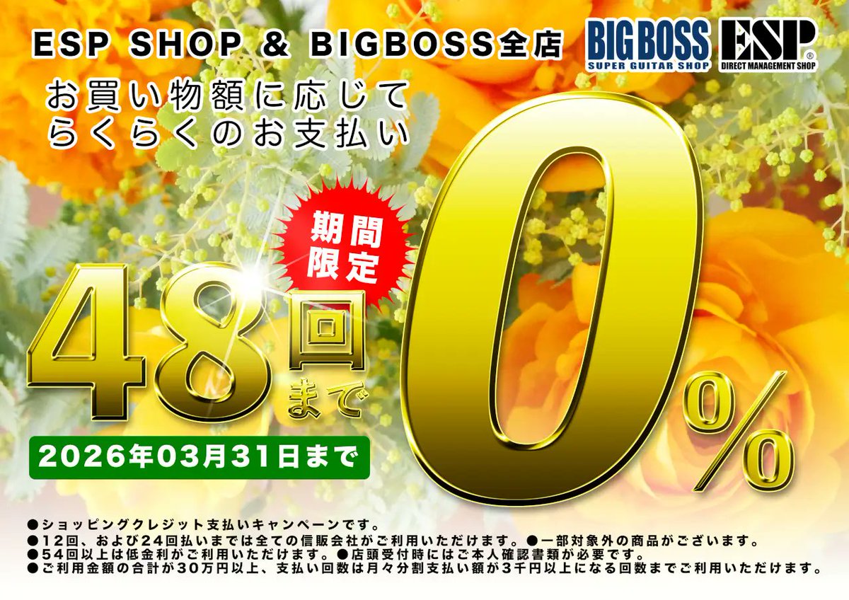 オープンしました🎎🌸🪘 大決算セール開催中🎉 店頭＆通販にて、赤字