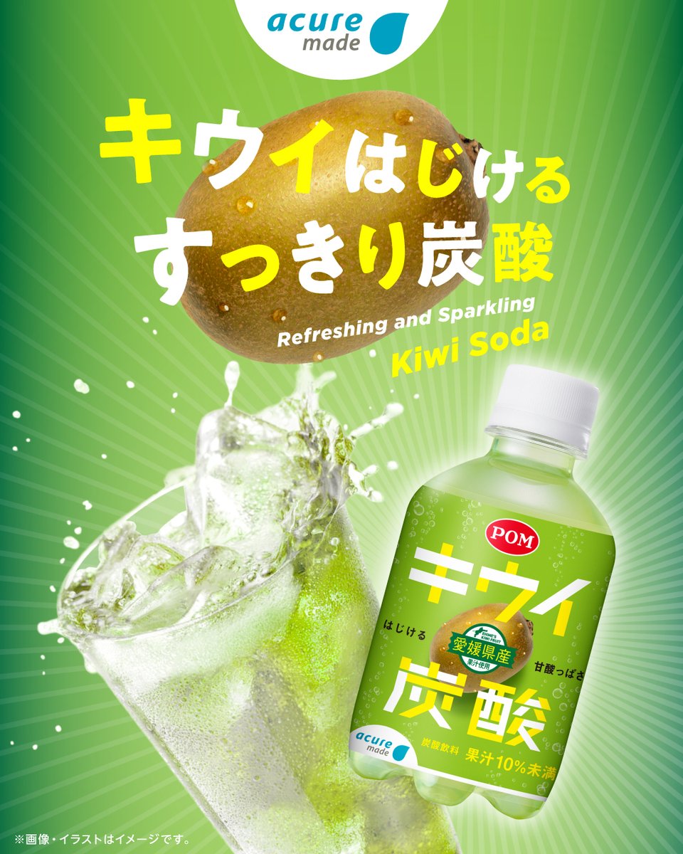 acure＜アキュア＞ tweet media