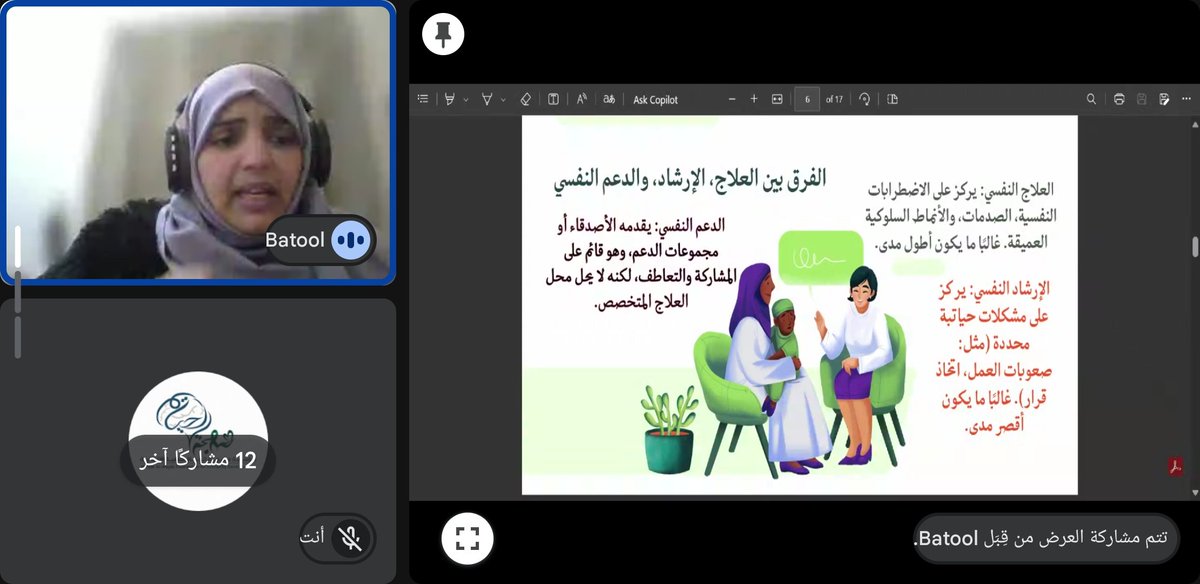 mohjatalhayat's tweet photo. بفضل الله، نفذنا اليوم الأمسية الثانية من سلسلة الأمسيات التوعية المجانية في رمضان بعنوان (أهمية العلاج النفسي)، والتي قدمتها بتميز أ.ن/ بتول عنتر
​تطرقت خلال الأمسية إلى مفاهيم صحيحة حول العلاج النفسي وكيف يمكن أن يكون خطوة شجاعة نحو الاستقرار الداخلي، نشكر كل من حضر وتفاعل معنا https://t.co/QVNUaICvGt