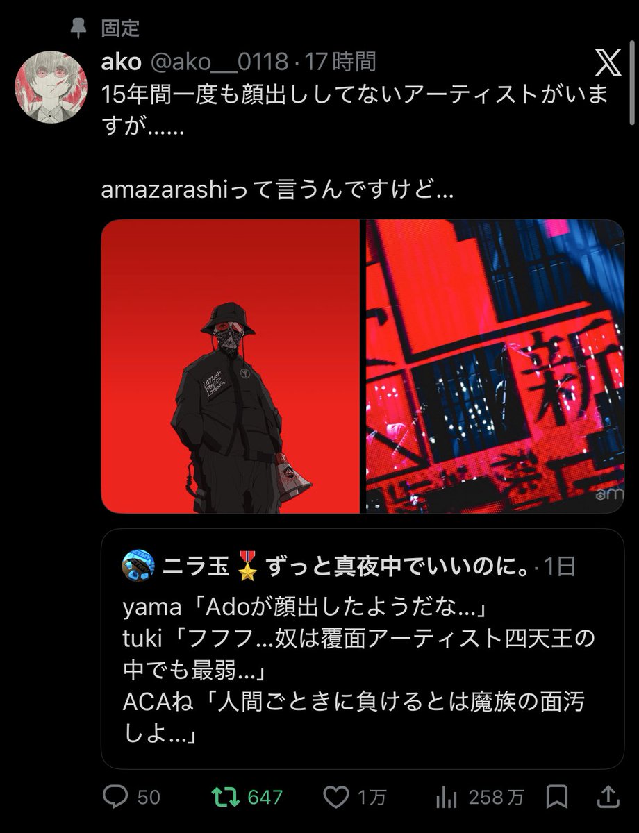 まさか1万いいねするとは思いませんでした。本当にありがとうございます。
このきっかけでamazarashiさんを知ってくれたら、それだけで嬉しいです。