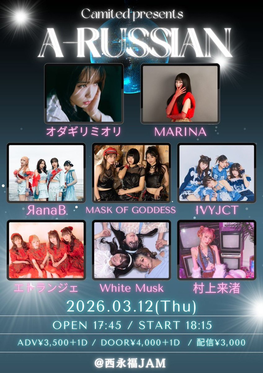3/12(木)イベント情報 - 【A-RUSSIAN】 入場特典🎁スタンプ1つ ◇会場