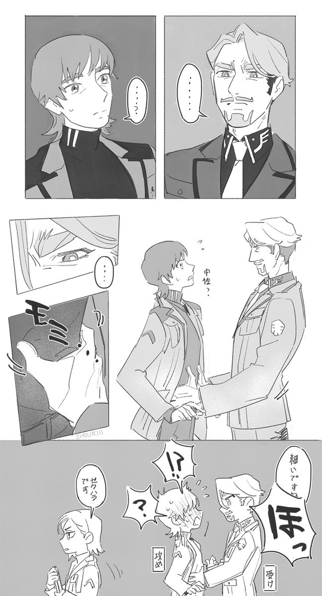 エグシャリ 