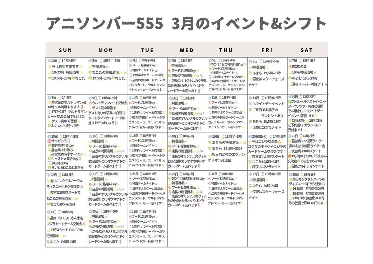 🍸️コンセプトアニソンバー555 tweet media