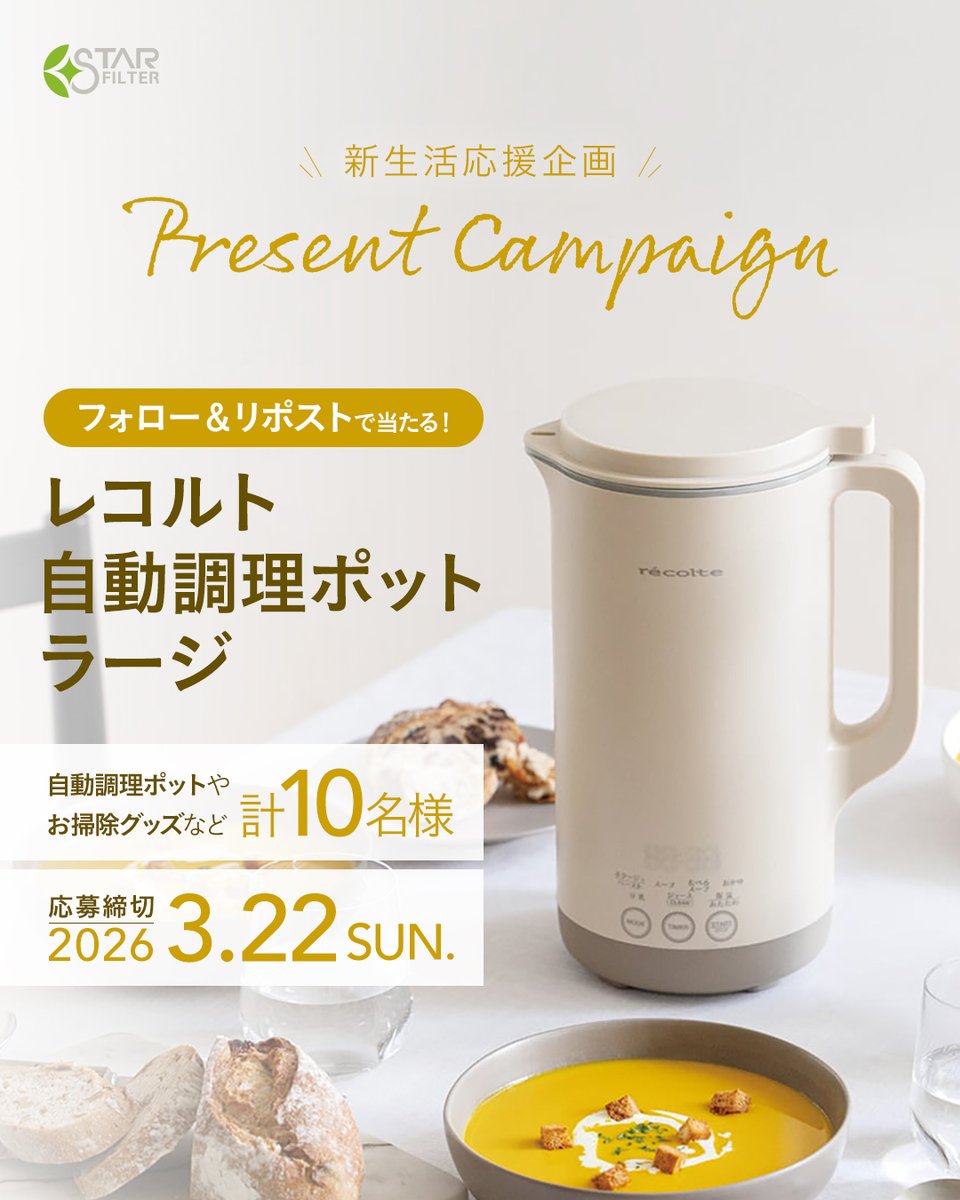 換気扇のスターフィルター【公式】 tweet media