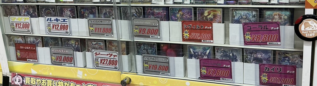 ヴァンガード 販売情報】 ヴァンガード最新弾シングル販売中です