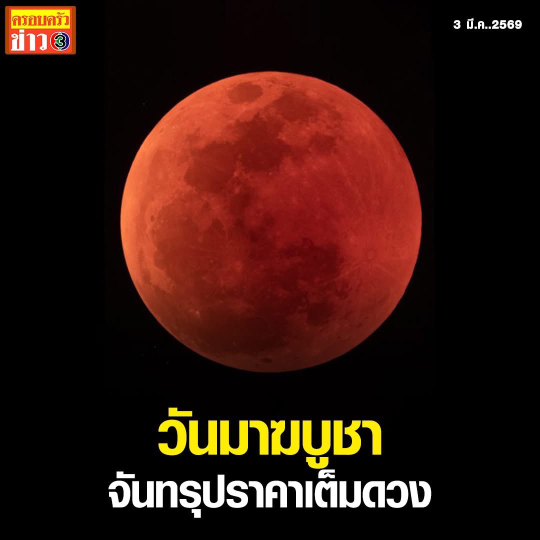 เชตวัน เตือประโคน - Chetawan Thuaprakhon tweet media