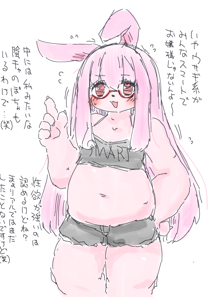 🐰🤓🥩 