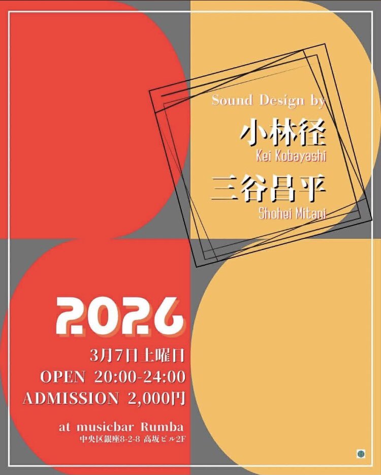 xiaolinjing1's tweet photo. ３月７日、土曜日は、銀座music bar Rumbaにて、三谷昌平さんと、二回目の二人会で、DJ。

Sound Design by
小林径
Kei Kobayashi
三谷昌平
Shohei Mitani
2026
3月7日士曜日
OPEN 20:00-24:00
ADMISSION 2,000yen
at music bar Rumba
中央区銀座8-2-8 高坂ビル2F https://t.co/vLAQXe8O50
