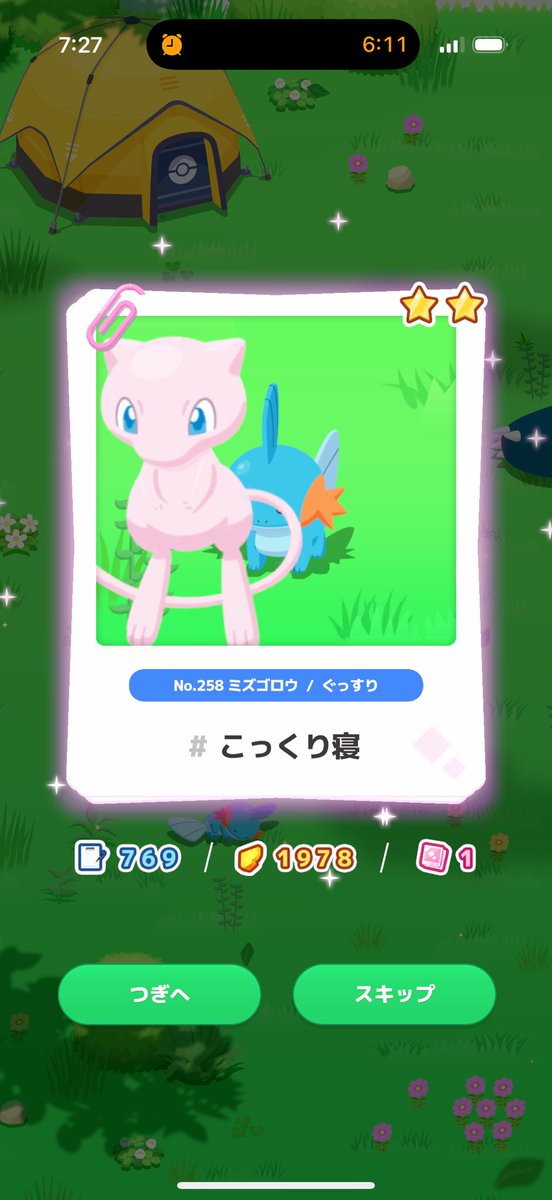 ミュウの主張激しすぎてそれはもうミュウのスナップなんよ