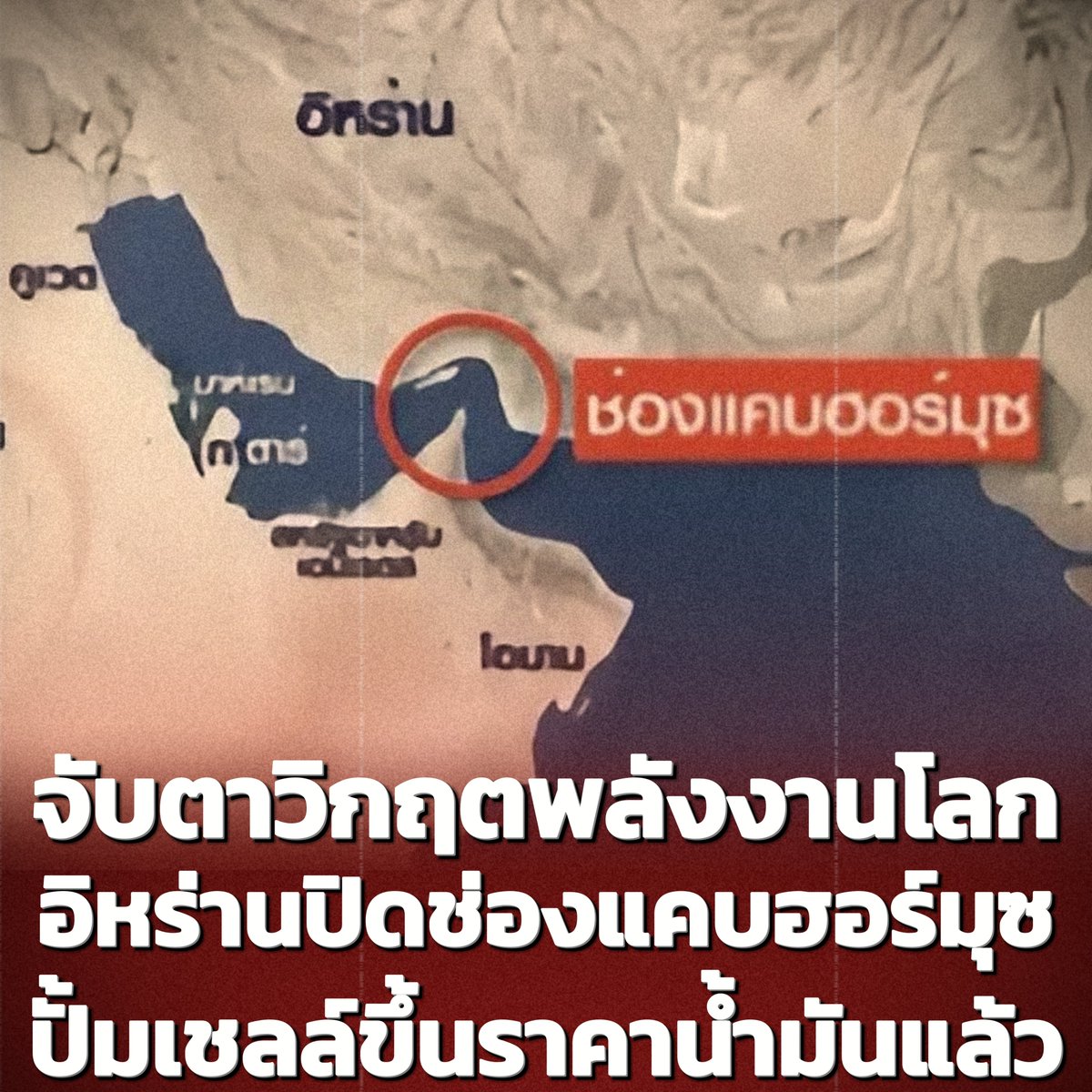 5นาที มีเรื่องเล่า tweet media