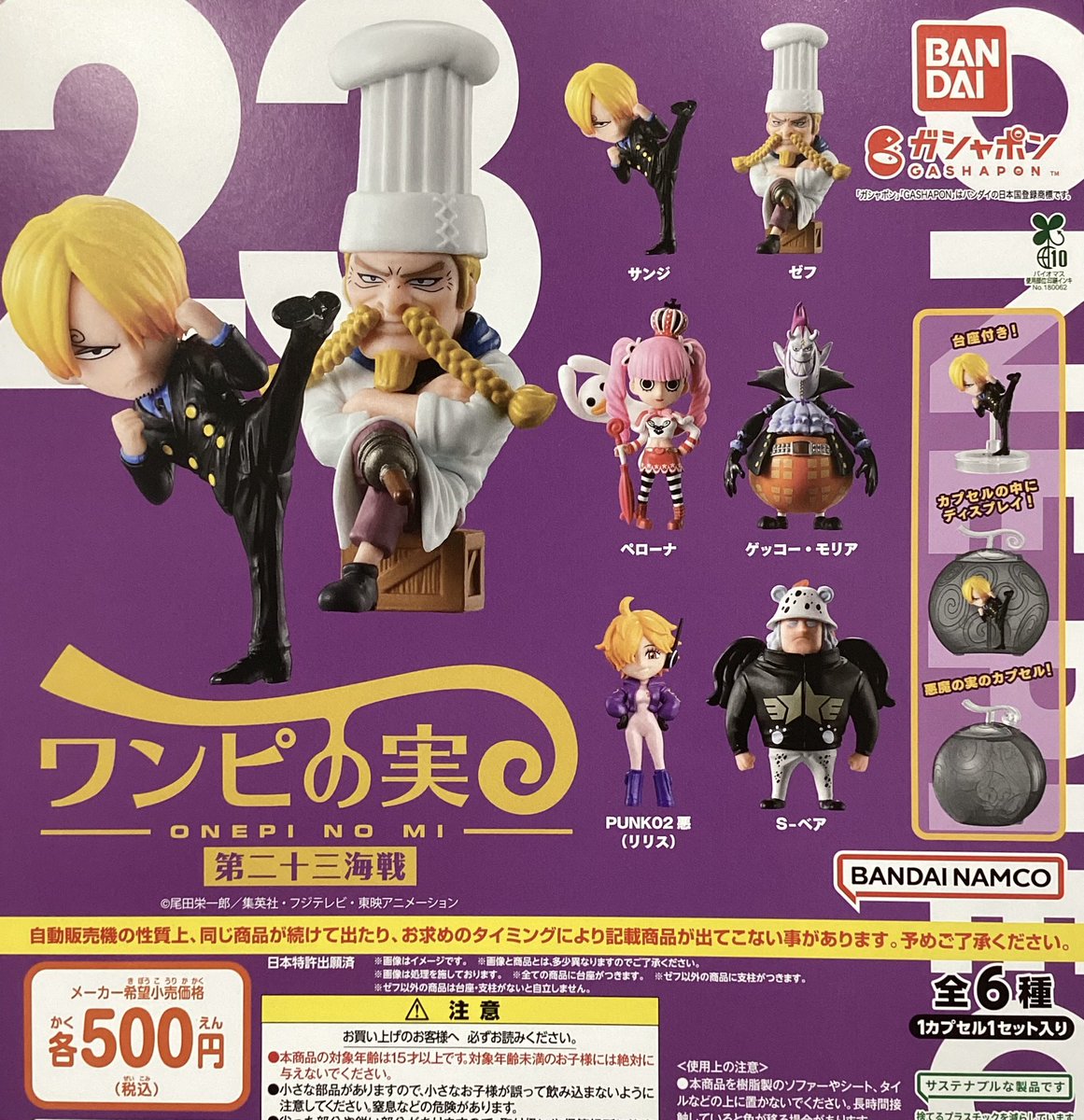 🔁3月3日(火)再入荷情報🔁 🌼ワンピの実 第二十三海戦 🌼呪術廻戦