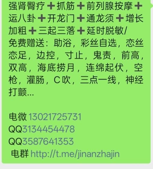 bamt3k's tweet photo. 济南抓龙筋，丝足，原味，柔式，前高，双高，按摩，双高，SM，鬼责，寸止，边控…🔮🔮⚗️⚗️⚗️ https://t.co/PGCUEoXPwP