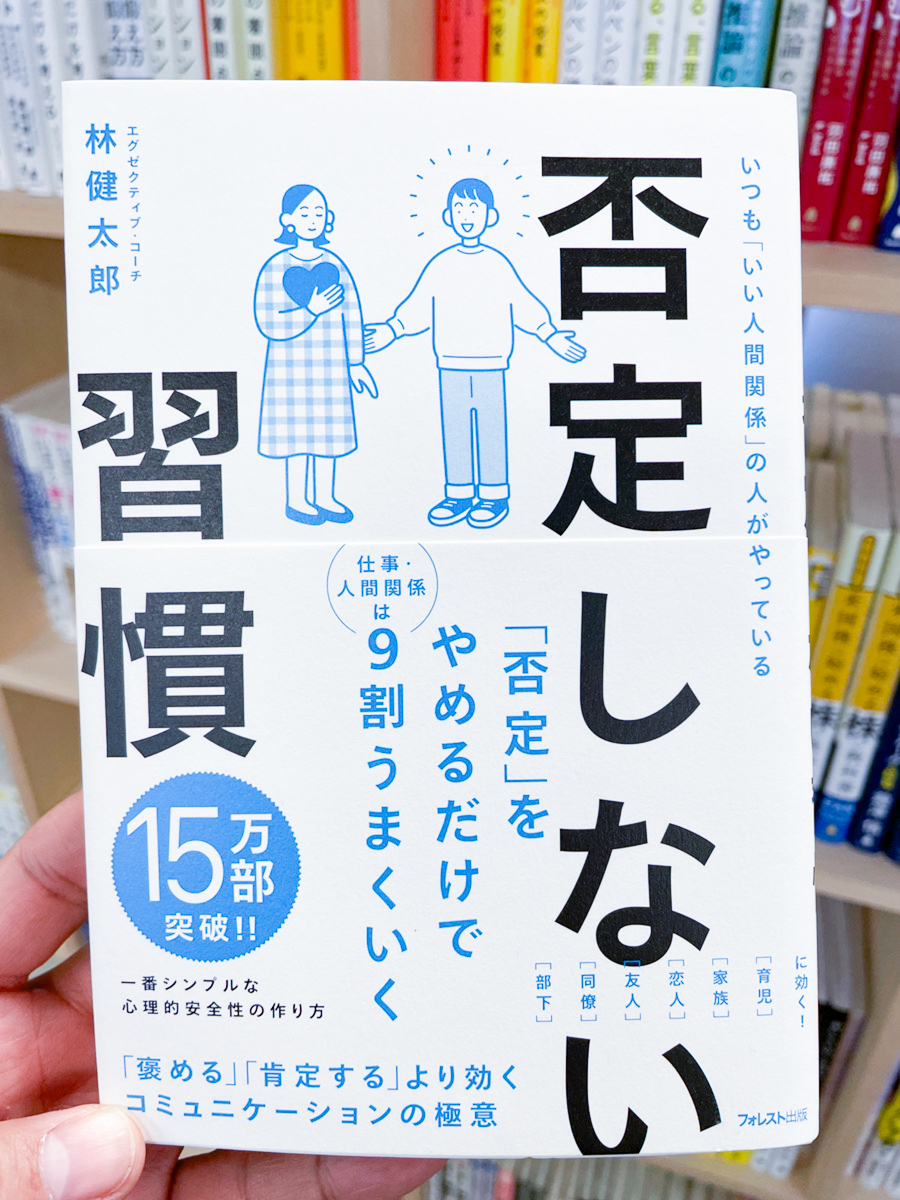フォレスト出版🌲成長を支える1冊 tweet media