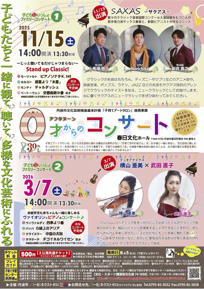 武田直子🎹ｸﾗｼｯｸとｹﾞｰﾑ音楽を愛するｷﾘﾝﾋﾞｰﾙ好き💕 (@NaokoPianist