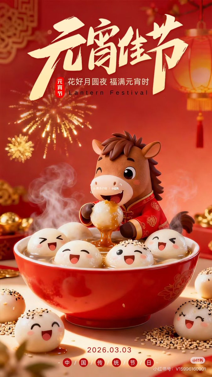 hanfutaotao's tweet photo. Happy Lantern Festival！

#LanternFestival https://t.co/QjtZvaCLe7