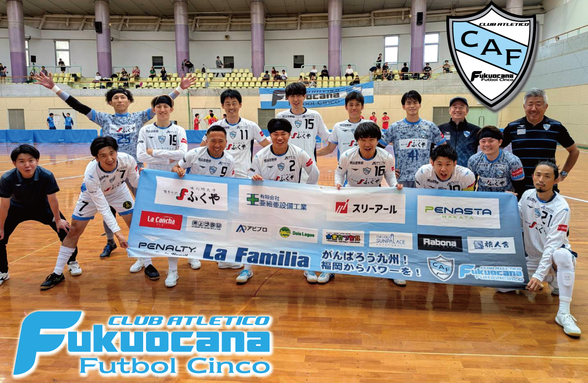 九州フットサルリーグ1部所属、C.A.フクオカーナでは2026シーズンの 新シーズンの選手･スタッフの募集してます！

宜しくお願いします！

#フクオカーナ
#fukuocana
#九州フットサルリーグ