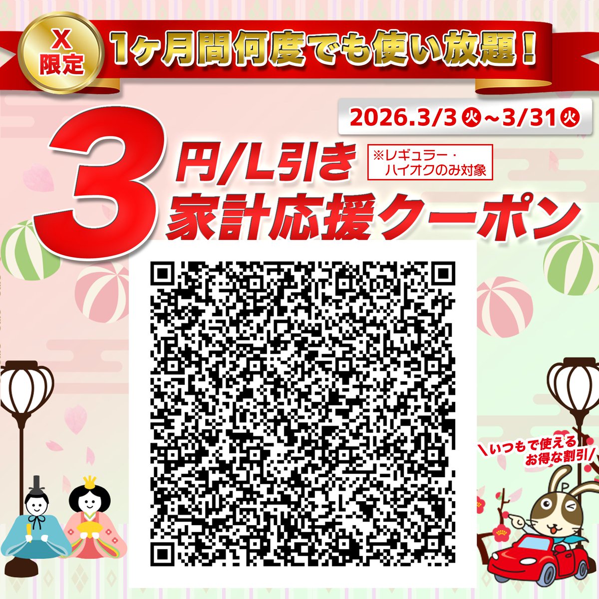 公式】うさっぴぃ｜宇佐美鉱油 (@usappy_web) / Posts / X