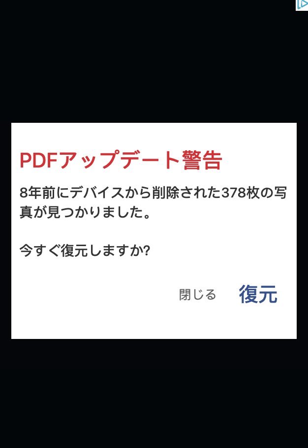 atagon's tweet photo. #アプリ詐欺広告撲滅
#拡散希望

ゴミのような広告しか出さない業者「Nullbyte Labs」はブロック推奨！👎

Admobの管理画面 > ブロックコントロール > アプリインストール広告から、Nullbyte Labs、で検索
全アプリブロック！ https://t.co/8LJZSThoF3