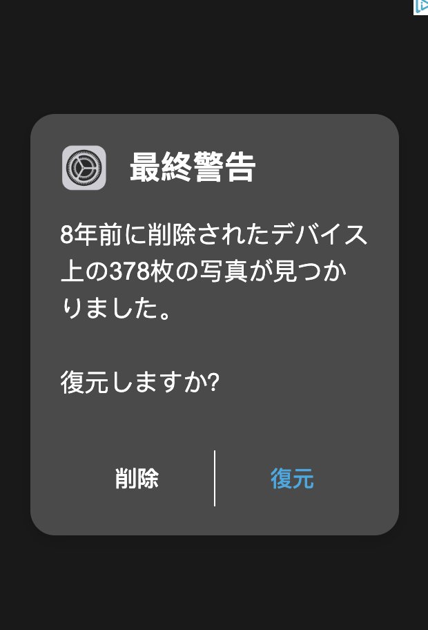 atagon's tweet photo. #アプリ詐欺広告撲滅
#拡散希望

ゴミのような広告しか出さない業者「Nullbyte Labs」はブロック推奨！👎

Admobの管理画面 > ブロックコントロール > アプリインストール広告から、Nullbyte Labs、で検索
全アプリブロック！ https://t.co/8LJZSThoF3