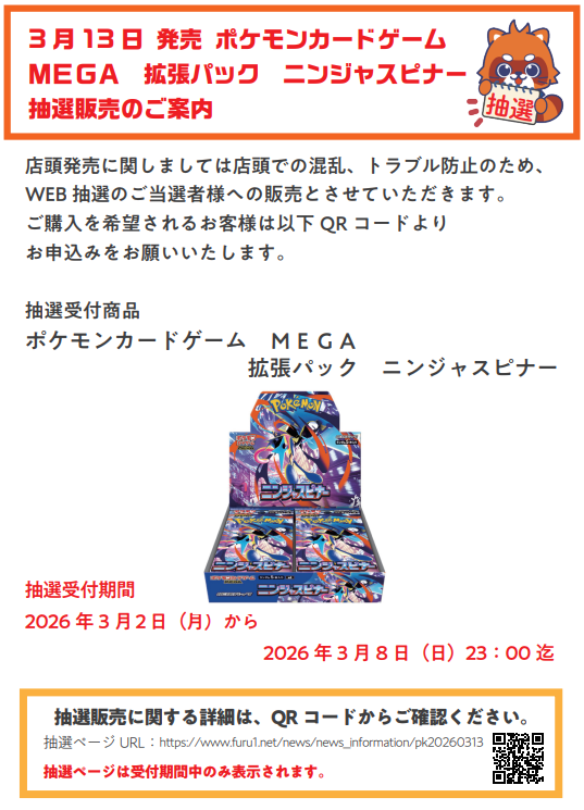 ふるいちトップブックスアクロスプラザ富沢西店 (@furu1_tomizawa