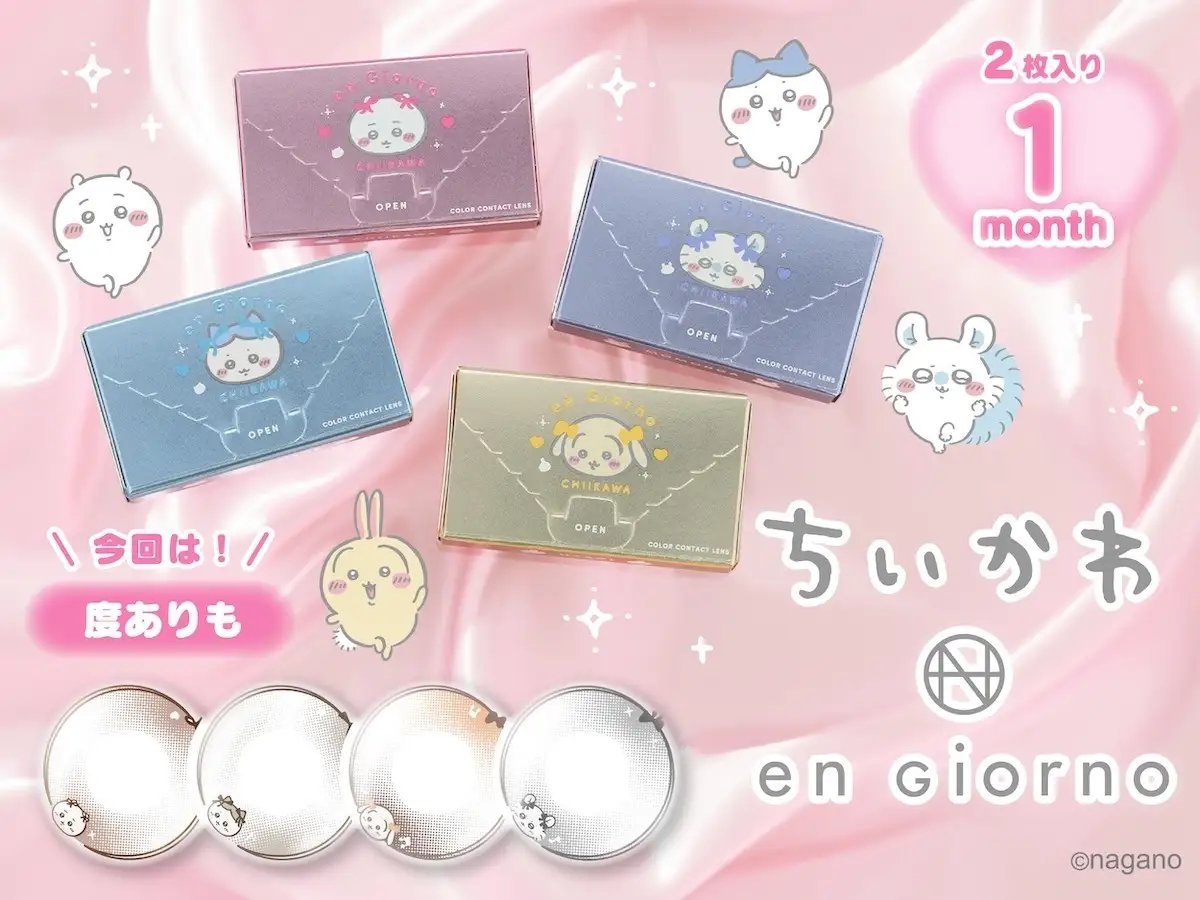 ちいかわのグッズ速報！ (@chiikawa_goods) / Posts / X