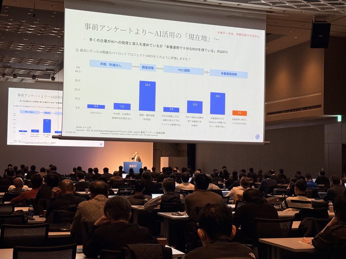 IDCJapan's tweet image. 📣本日から2日間！
IDC AI and Data Management Forum 2026, Japan 開催中🇯🇵✨
テーマ：エージェンティックAI：その力を、今、解き放つ 🤖

#IDC #AgenticAI #DataManagement #AIDMForum