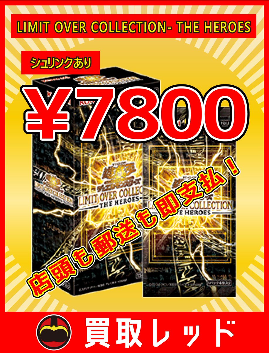 🔥遊戯王 OCG デュエルモンスターズ🔥 🔥LIMIT OVER COLLECTION- THE