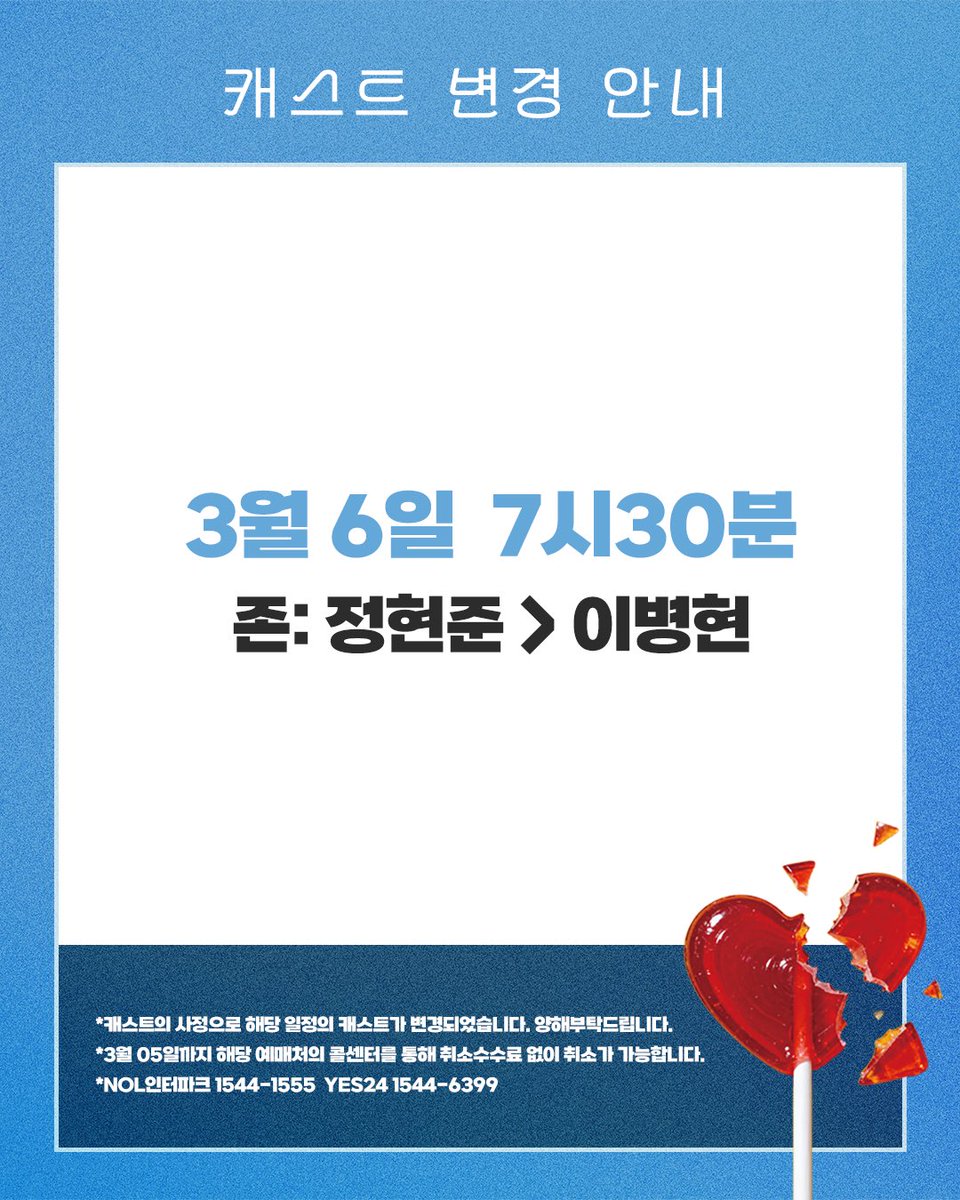 뮤지컬 투모로우모닝 tweet media