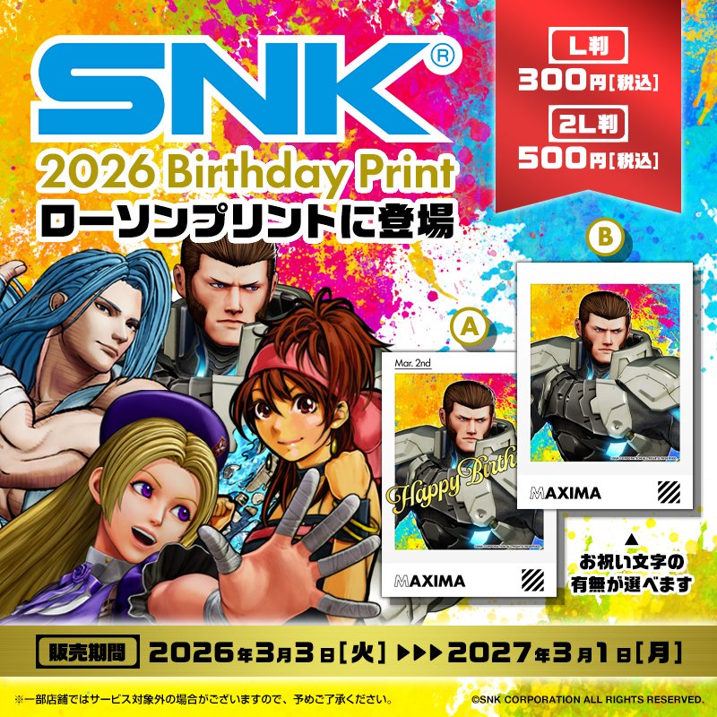 SNK JAPAN (@SNKPofficial_jp) / Posts / X