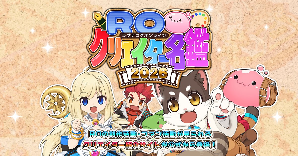 ポ三郎@ラグナロクオンライン公式ポリン (@RJC_Po) / Posts / X