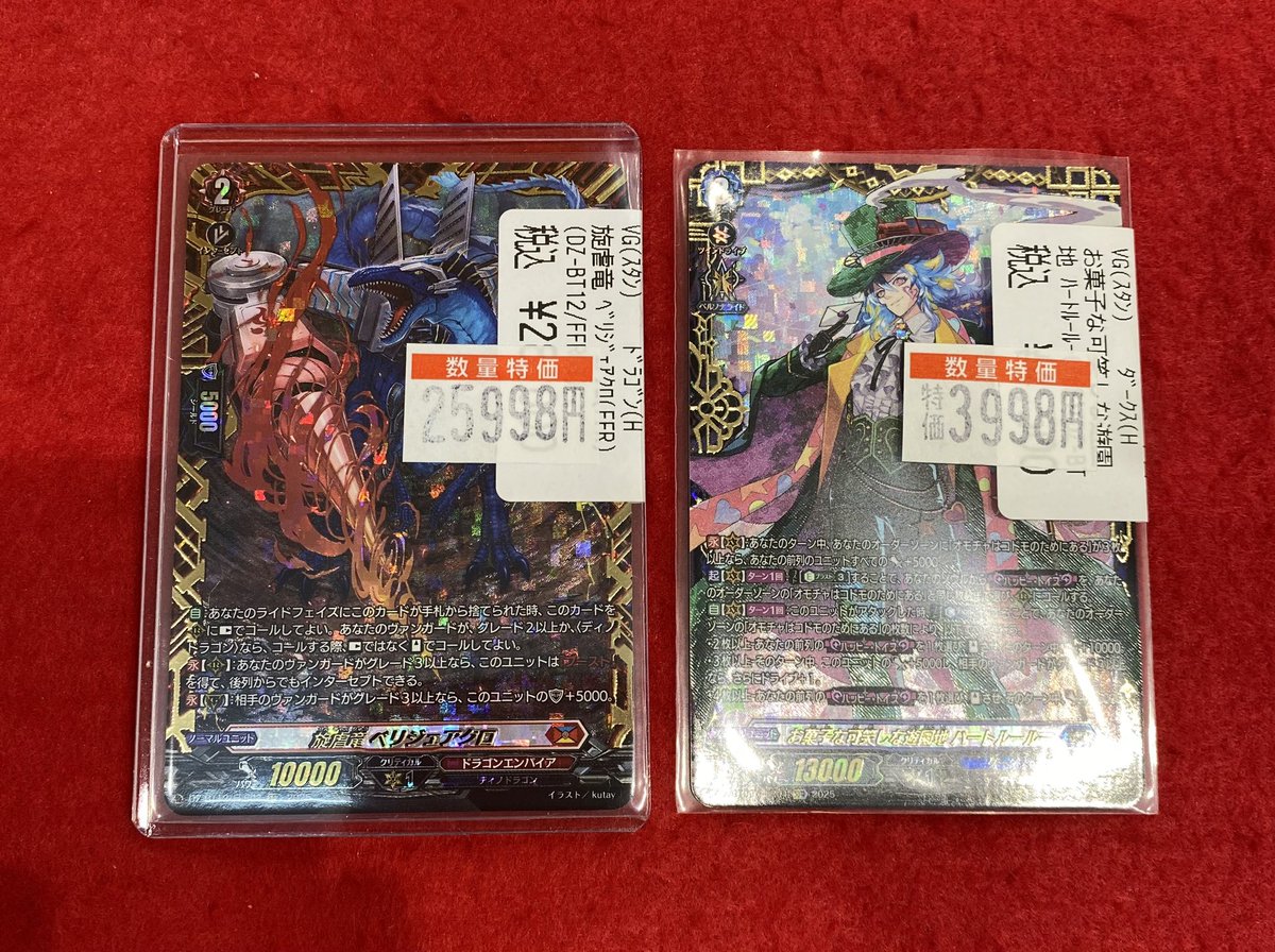 立川竜PAOレボリューション＼＼\٩( 'ω' )و //／／ #ヴァンガード な