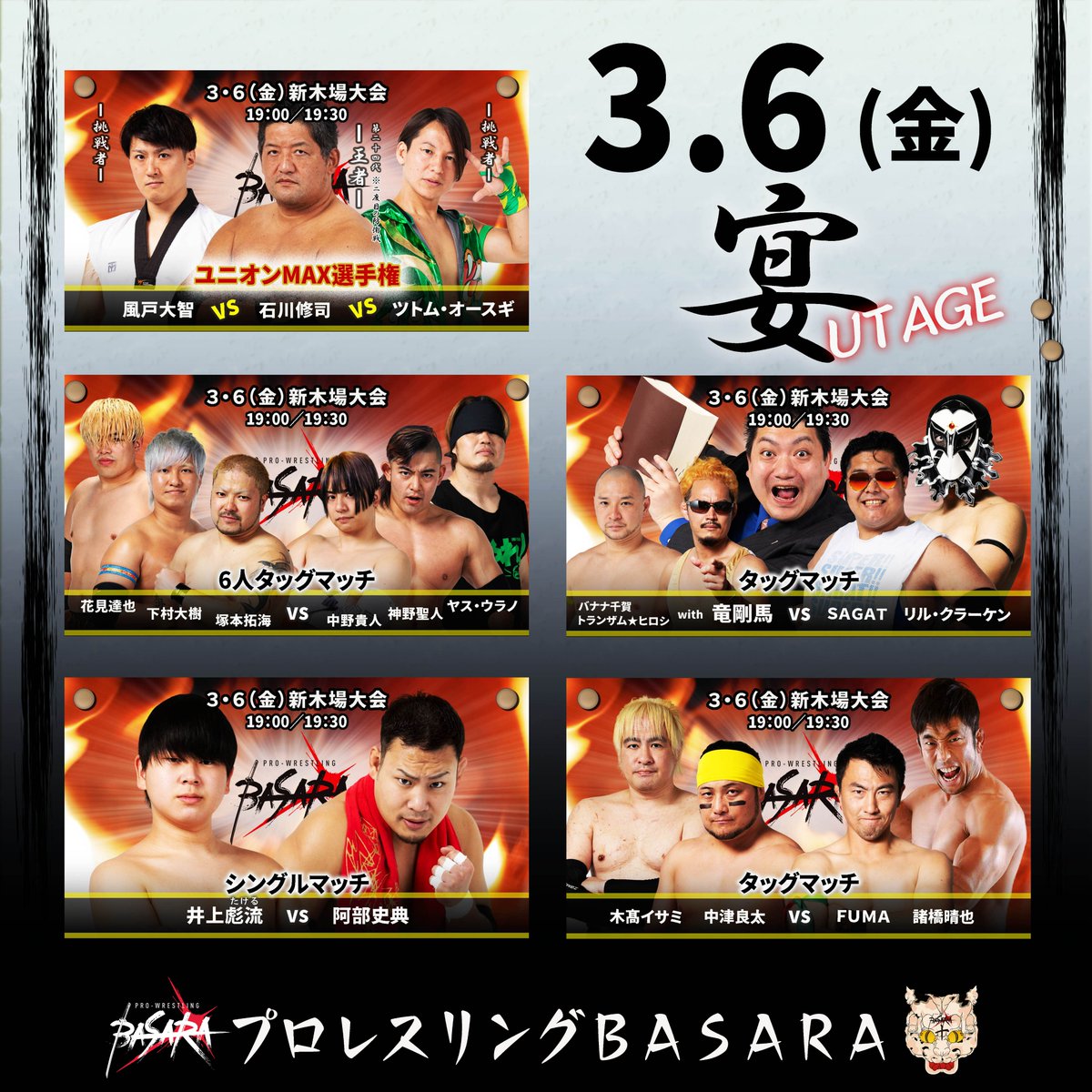 basarapw's tweet photo. 【3・6(金)新木場~宴~】
https://t.co/acPSgvmbYL
竜剛馬、待望の復帰! #withかい
ご来場お待ちしております🥳
#basara_pw #2AW #格闘探偵団
🎟️ぴあ
https://t.co/VevcaPLGuZ
🎟️チケットペイ
https://t.co/15Xfrz4GDB
🎟️TIGET
https://t.co/Uz7GEJmOy3 https://t.co/gerX4Uwo6z