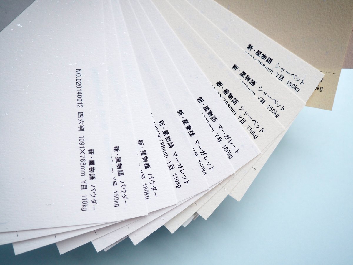 heiwa_paper's tweet photo. 銀色の特殊繊維を抄き込んで、輝く星たちを紙面に表現している「新・星物語」🌌
四六判Y目110kg 13色、150kgと180kgは白系3色。空にキラリと光る星、装幀や紙製品にもお使いいただけます。

https://t.co/c4l0Q9o018 https://t.co/pi5cDdwPjZ