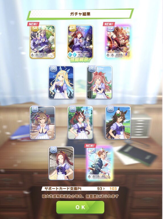 今日の無料分でやっと入場券当たり♪
サービス開始から遊んでるけど同時にピックアップ引けたのは初めてかも！
アーモンドアイは天井だったのでこれは嬉しい🥹
 #ウマ娘