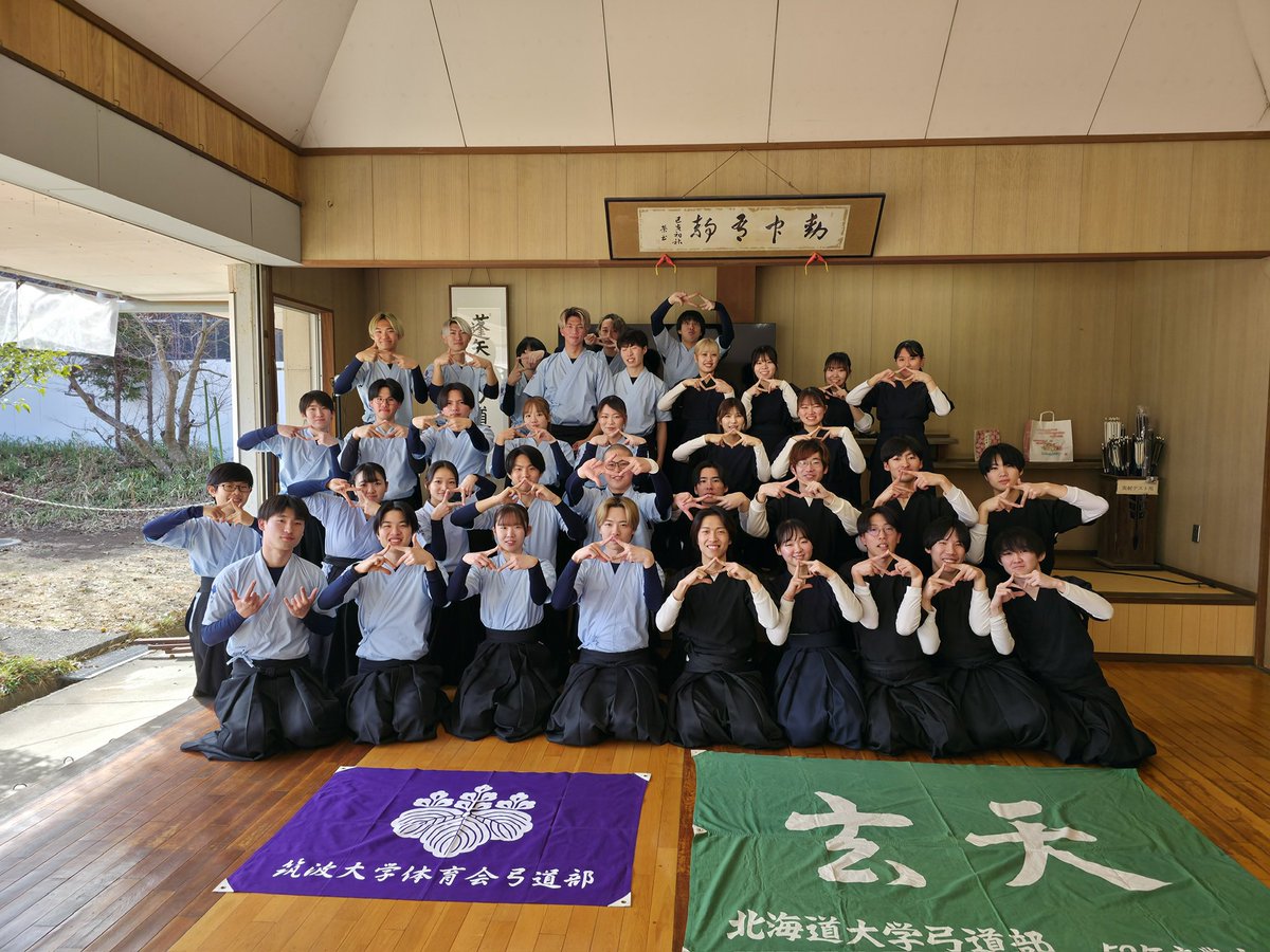 筑波大学体育会弓道部【広報】 (@tsukubakyudo18) / Posts / X