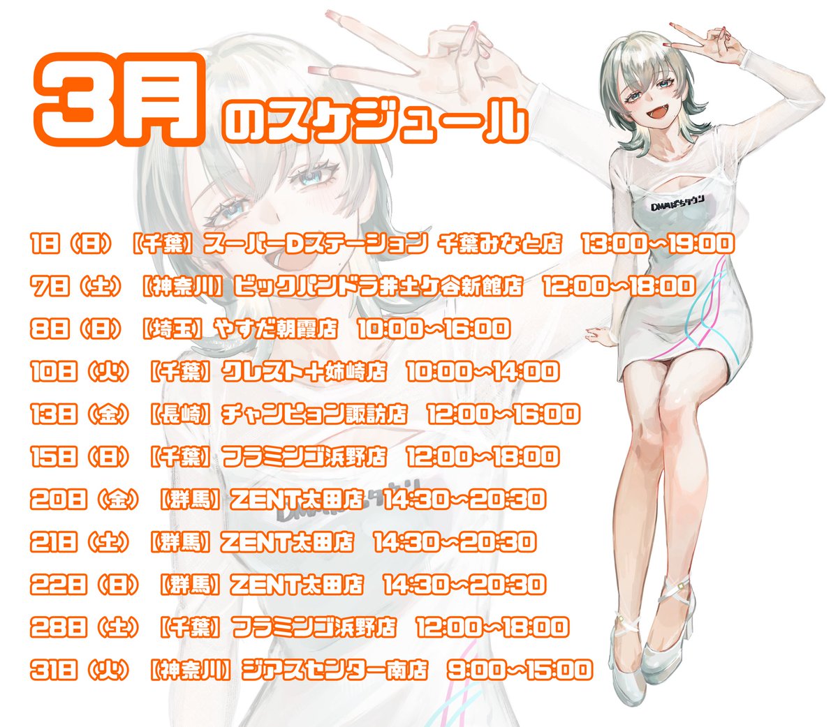 とこ@所長 tweet media