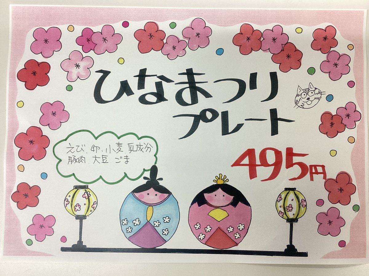 kotokotokitchen🌿 今日はうれしいひな祭り～🎎♬ 『ひな祭りプレート