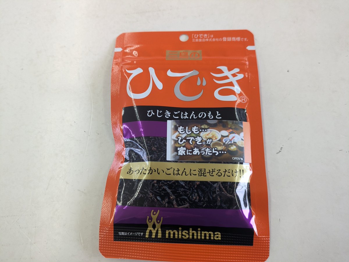 MPF28261113's tweet photo. ありました https://t.co/H5Mtba7JCp