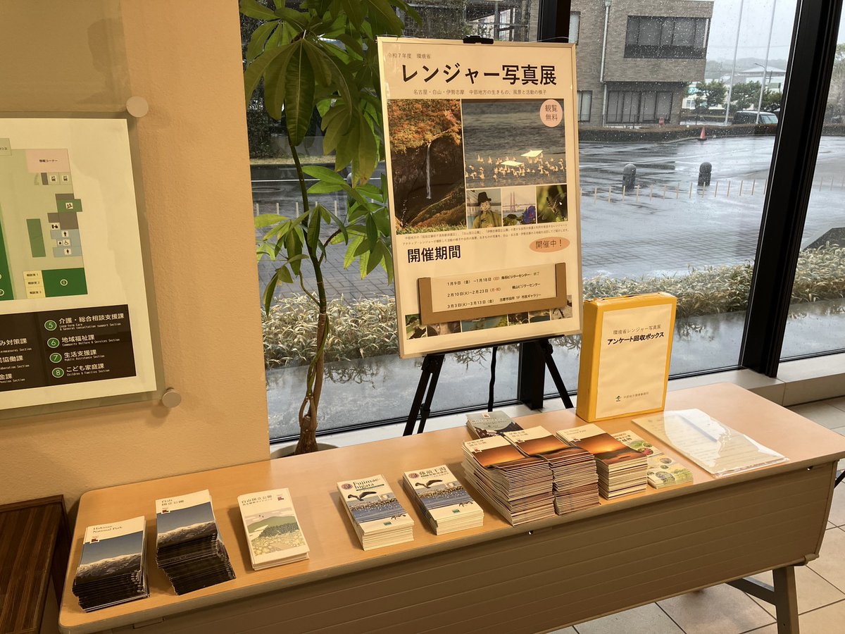 志摩市長　橋爪 政吉 tweet media