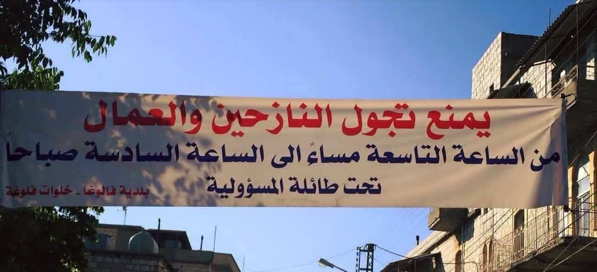 AhmadSY0309's tweet photo. كتب أحد السوريين.... أهالي الضاحية الجنوبية .. أهلاً بكم في بيتي ..
أيها  النازحون  غدا ..
أتذكرون بيتي الذي استقبلتكم به 2006؟
كنت أودّ أن استقبلكم به اليوم، لكنكم قصـ.فتوه فلم يبق منه شيء ..
وكنت أودُّ أن أرسل أطفالي إلى نواصي الشوارع لينادونكم: بيوتنا مفتوحة لكم .. أتذكرونهم لما استقبلوكم 2006؟
لن تجدوهم اليوم، فقد قتـ.لتـ.وهم في مجـ.ز.ر.ة الحو.لة..
ابنتي التي أعدَّت لكم طبق حلوى أعجبكم صيف 2006.. أتت سيارة تحمل علماً أصفر، خـ.طفـ.تها عند الحاجز، ثم وجدناها ممزقة وقد هُـ.تك عر.ضها ..
أما أمي التي أعدت لكم طيلة إقامتكم الطعام، فقد ما.تت حزناً وكمداً على أخي الذي رأيناه في الفيديو المسرب يعـ.ذ.به ابنكم حتى ما.ت .. كانت فقط تشتهي أن تجد جثـ.ته لتد.فنه، لكنها ماتت قهراً .. لذا اعذروني فلا أم تطبخ لكم ولا أخ يضيفكم..
أما أبي الذي أعطاكم البيت وأمرنا أن ننام عند عمومنا وأخوالنا، فقد خطـ.فوه، ثم ساو.مونا عليه، ثم أخذ.وا النقو.د، ورموه جـ.ثة هامدة.. لا أدري إن كنتم ترون وجوه ضـ.حا.ياكم، لتذكروا أنه هو من استضافكم، قبل أن تقـ.تلـ.وه.
وكنتُ واللهِ أرغب أن أترك لكم شيئاً تقتاتون منه، ولكن لو تذكرون مجا.عة مضا.يا التي كنتم تشمـ.تون بنا وقتها، وكنتم تنشرون صور أطايب الطعام شما.تةً بنا، كلكم نساؤكم وشبابكم وكباركم وصغاركم ..
طعامنا في مضا.يا لم يبقَ منه شيء يوم ما.ت الناس جوعاً حين كنتم تحاصرونهم ..
المدارس التي يمكن أن تؤيكم ، دمـ.ر.تمو.ها..
المشافي التي يمكن أن تعالج جر.يحكم قصـ.فتمو.ها فوق جر.حا.ها ..
لذا يؤسفني أني لن أستطيع أن أقوم بواجب الضيافة اليوم ..
ولكن أتسمحون لي أن أسأل:
- حين كنتم تقـ.تلو.ننا تقولون أننا نقف في طريقكم أمام الssها.ينة، فهاهم الssها.ينة، لم هربتم منهم؟
- في بلادنا كنتم شجعانا، تحملون السـ.لاح، تدخلون المعـ.ار.ك، تقا.تلون.. ألم تكونوا أبطالاً في حمص وحلب وإدلب؟
مالي أراكم اليوم تهربون؟
- خضتم معر.كة طاحنة لتحرروا القصـ.ير من أهلها، مالكم اليوم لا تحمون بيوتكم في الضاحية؟
- أفنيتم أهلنا، قتـ.لتم شبا.بنا، هد.متم بيو.تنا، ذ.بـ.حتـ.م أطفا.لنا، لتتفرغوا لقتـ.ال العد.وّ.. فهاهو العد.و الآن أ.تا.كم.. وهاهي الساحة مفتوحة ليس بينكم وبينه ما يمنعكم.. فأين أنتم منه؟
- أخذ.تم بثأ.ر الحسين وزينب ورية وسكينة وكلّ أساطير التاريخ حتى لم يبقَ أحد في التاريخ لم تأخذوا بثـ.أره.. ولكن ما بال الssهاينة اليوم يهجّرونكم مرة ثانية وثالثة ويد.مّر.ون بيوتكم ويقـ.تلو.ن شبا.بكم ويغـ.تالو.ن قاد.تكم، وكل ذلك أمام عيونكم، ألا يوجد هنالك ثا.ر.ات؟؟!
مواطن سوري ..!