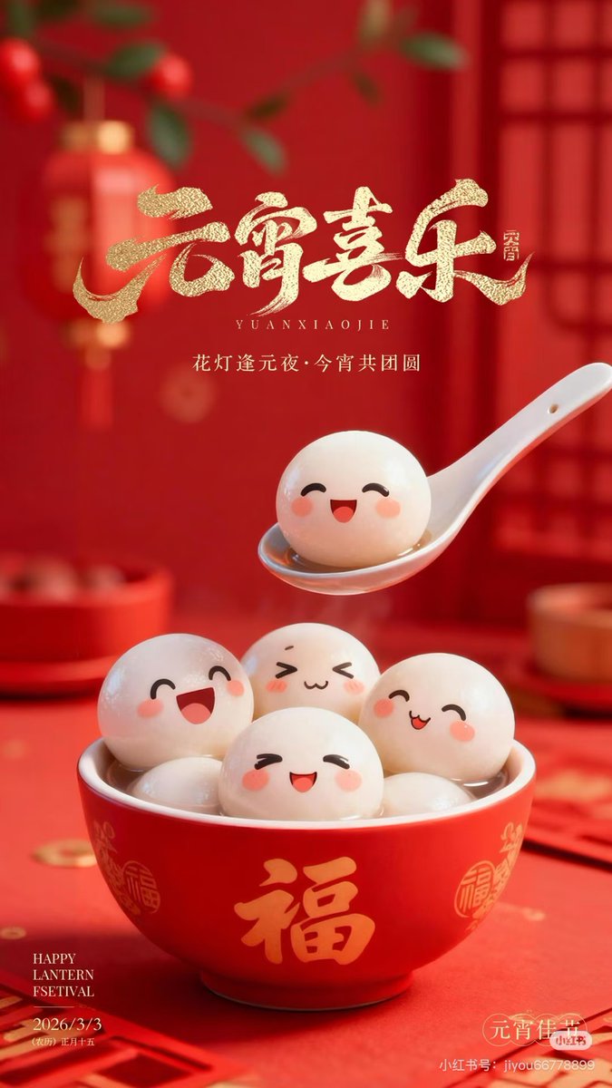 anni52308's tweet photo. 最珍贵的往往不是远方的奇景，而是近在身旁的日常。家人的叮咛、工作的意义、街角的灯火、一日三餐的烟火气，正是这些看似普通的片段，构成了我们真实而宝贵的人生。元宵节快乐！
电报：@anni0996
qq   :3919847182 https://t.co/qzqNgFEVKt