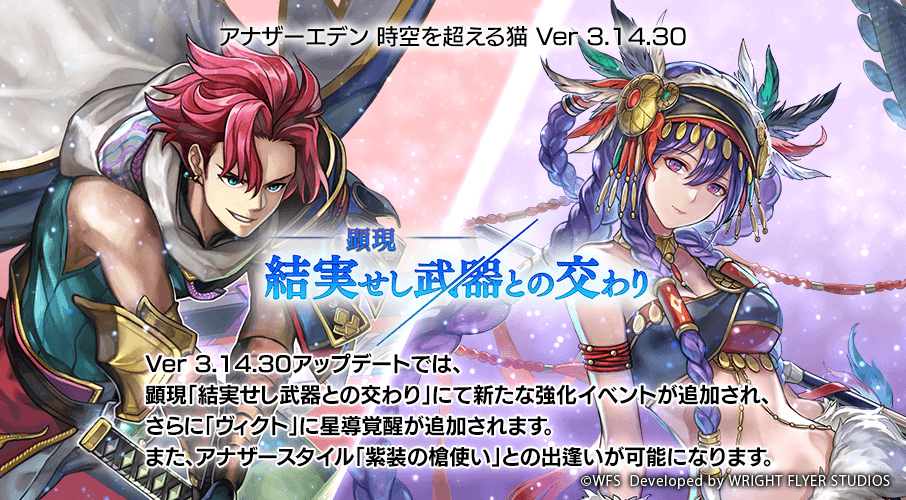 アナザーエデン 時空を超える猫 (@rpg_AE) / Posts / X