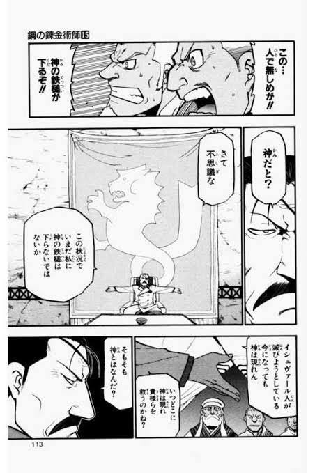 ハガレンとか無惨様思い出した 