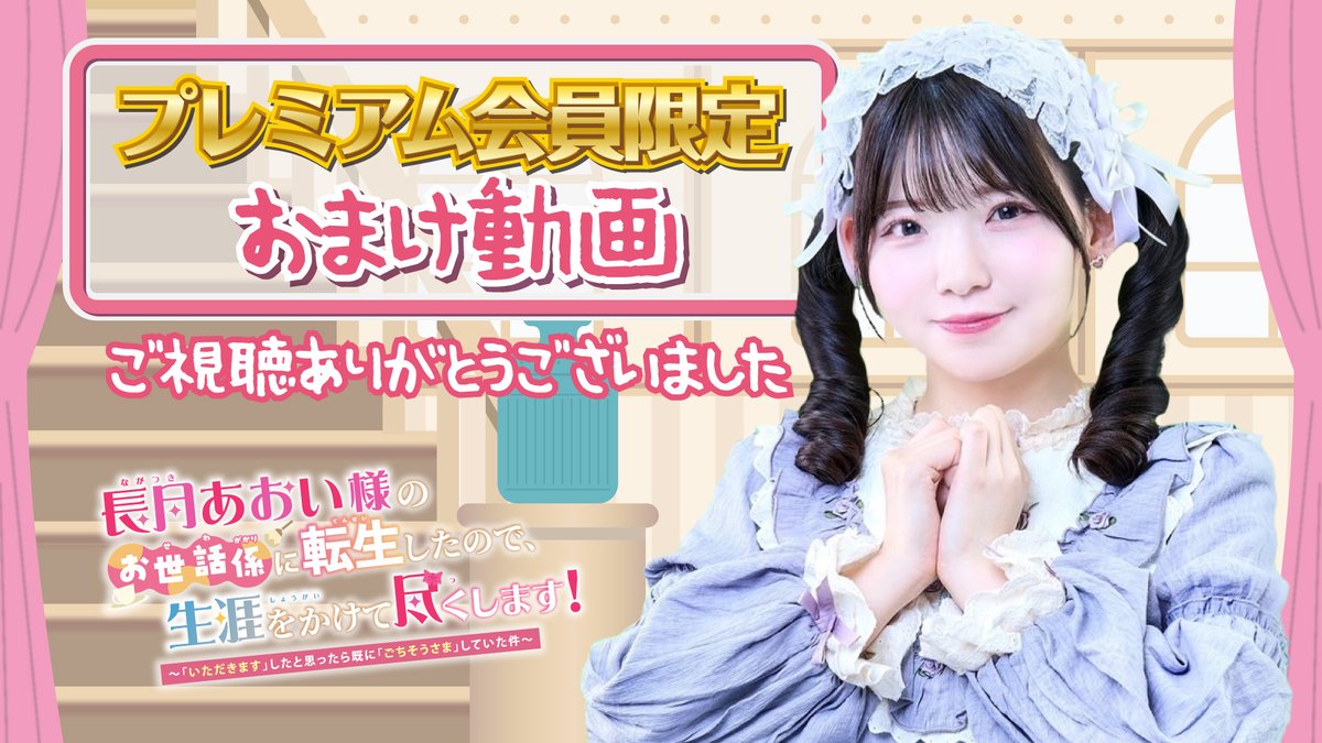 長月あおい (@aoi___nagatsuki) / Posts / X