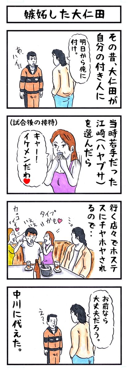 そうか。
今日はハヤブサの命日か。
#味のプロレス #今日は何の日