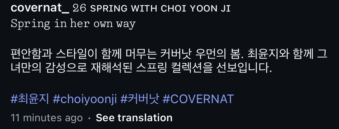 Last week first model covernat for spring collection was announced, and today they dropped the second one too. So soobin for spring collection might be coming next week???👀🙏🏻🙏🏻