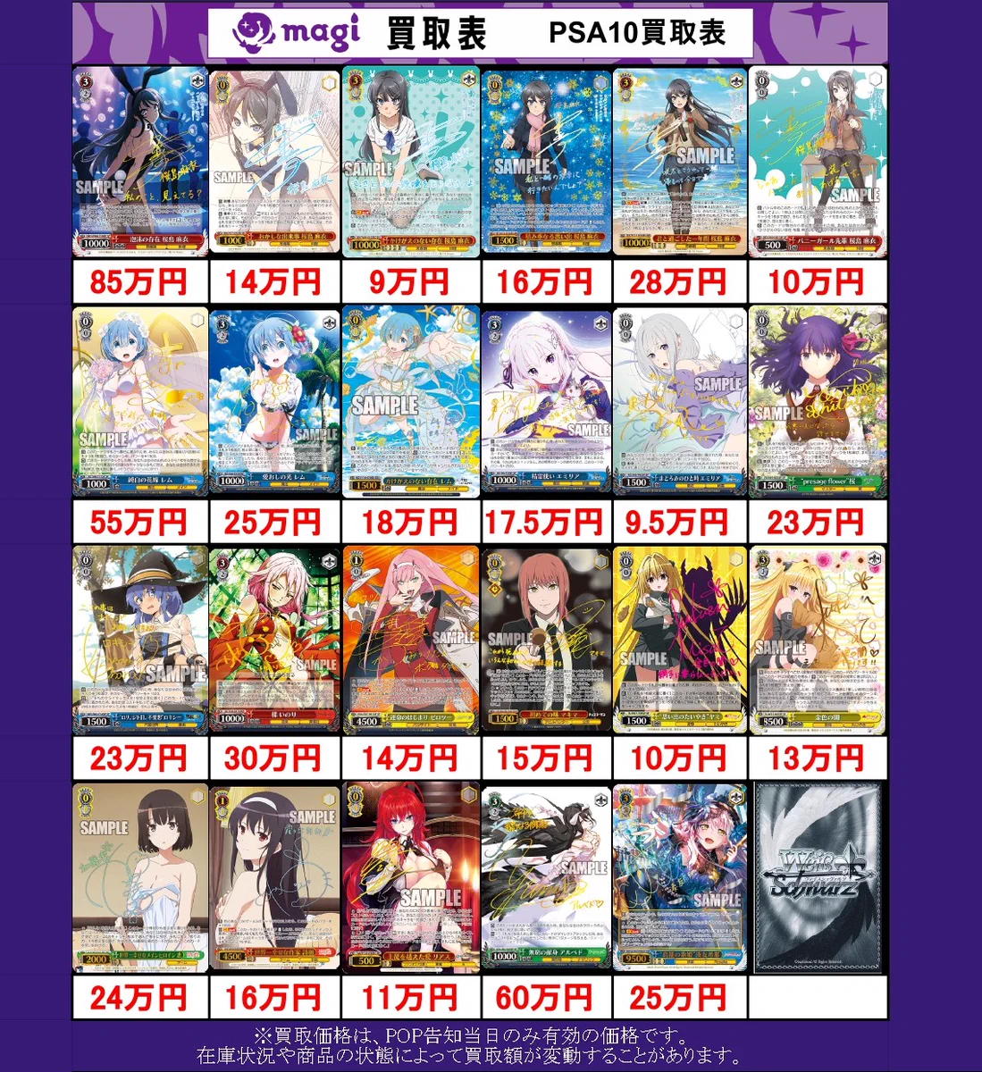 magi秋葉原ラジオ会館店【Cardshop】 on X: 