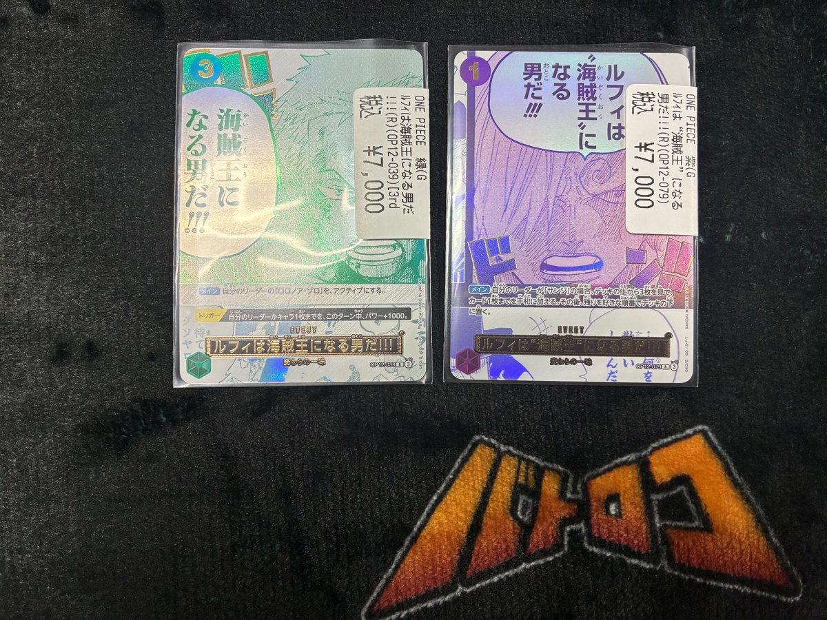販売情報】 ＃ワンピカード 3rd アニバーサリーセット版 海賊王になる